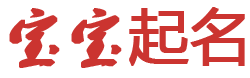 尚义县新闻网起名网
